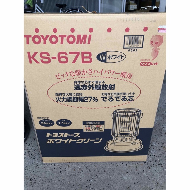 1/29まで！）トヨトミ KS-67B 石油ストーブ 即日発送可！ - ストーブ