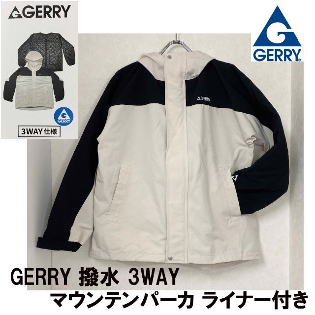 新品 M ★ GERRY 3WAY マウンテンパーカー ライナー付 ベージュ