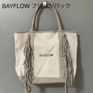 ベイフロー(BAYFLOW)のBAYFLOW フリンジトートバッグ(トートバッグ)