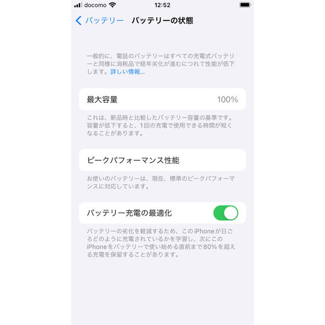 iPhone(アイフォーン)のiPhone　6s　64G ローズゴールド　SIMフリー　美品 スマホ/家電/カメラのスマートフォン/携帯電話(スマートフォン本体)の商品写真