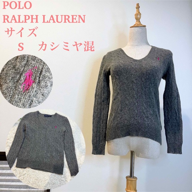 美品 ポロラルフローレン カシミヤ混 Vネック ケーブルニット ホースロゴ | フリマアプリ ラクマ