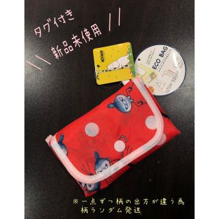 ムーミン(MOOMIN)の＊ 新品　リトルミィ　エコ バッグ　まち広タイプ　コンビニ　弁当　コンパクト(エコバッグ)