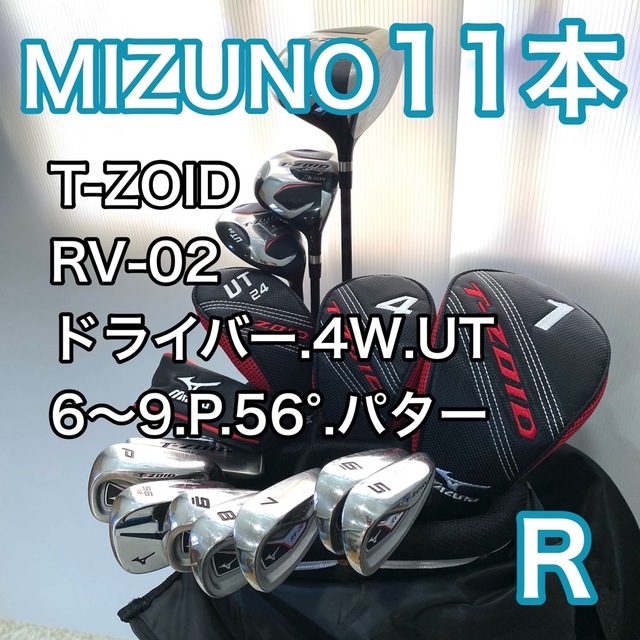 14,570円ミズノ T-ZOID RV-02 ゴルフセット 11本 キャディバッグ  右利き