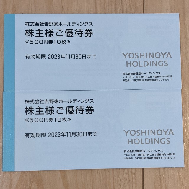 全日本送料無料 吉野家 株主優待 10000円分 リール