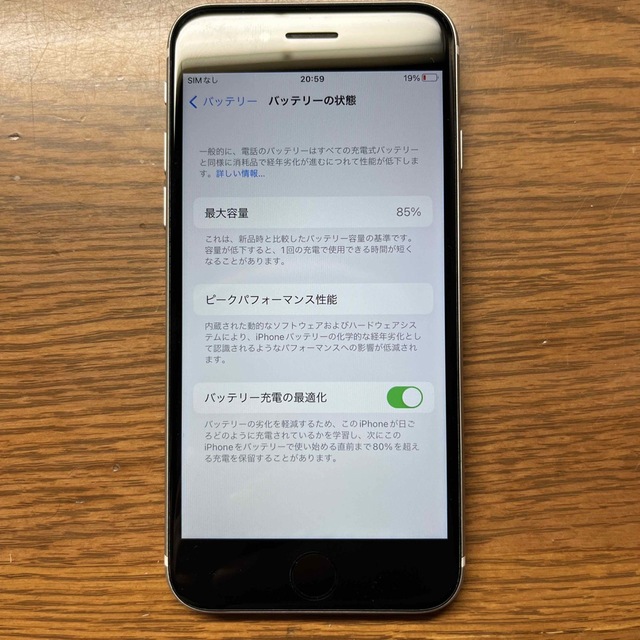 iPhoneSE2