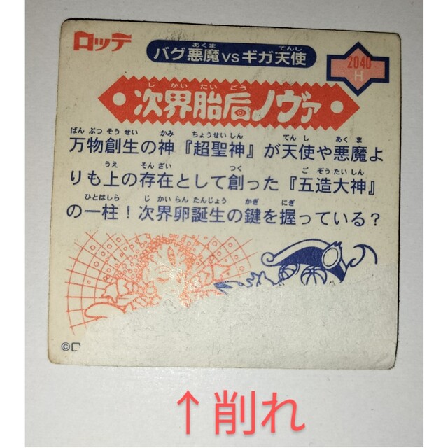 【希少】ビックリマンシールまとめ売り エンタメ/ホビーのアニメグッズ(カード)の商品写真