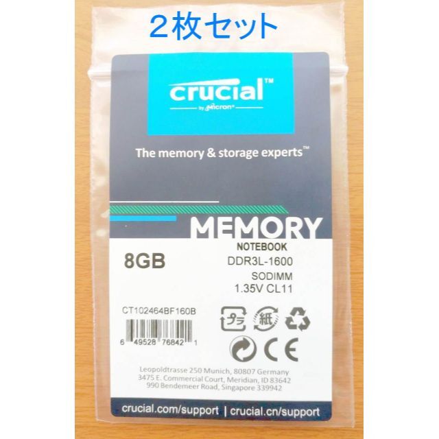 新品 16GBメモリ 8GB×2 Crucial 純正品 DDR3L-1600