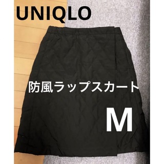 ユニクロ(UNIQLO)のUNIQLO 防風ウォームイージーラップスカート  フリース×キルティング(ひざ丈スカート)