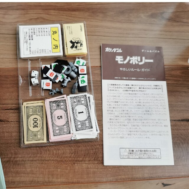 ポケッタブル　モノポリー　東京版 エンタメ/ホビーのテーブルゲーム/ホビー(人生ゲーム)の商品写真