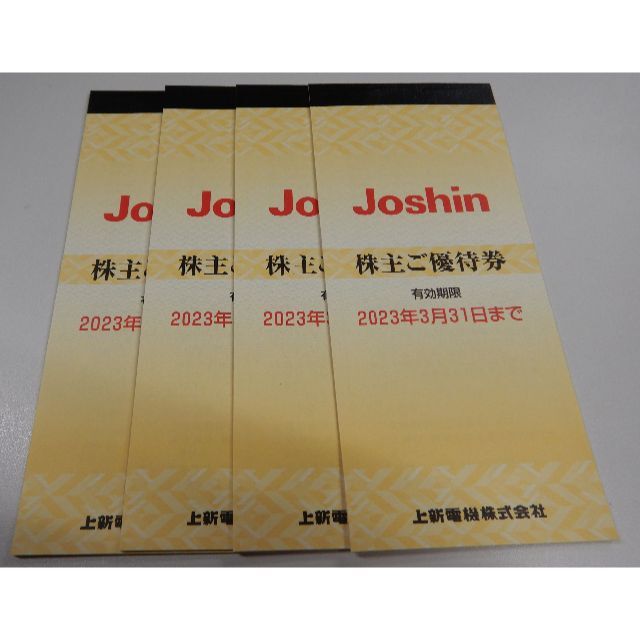 即納・送料無料 上新電機（Joshin）株主優待券 20000円分 ジョーシン