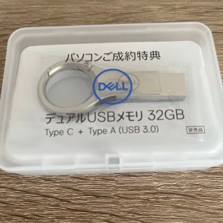 デル(DELL)のデュアルUSBメモリ(PC周辺機器)