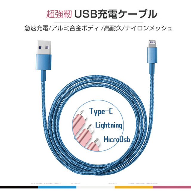 ライトニングケーブル１m１本売り スマホ/家電/カメラのスマートフォン/携帯電話(バッテリー/充電器)の商品写真