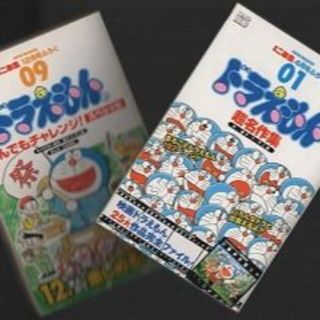 ショウガクカン(小学館)の雑誌付録　スーパー別冊 ドラえもん　２冊セット(絵本/児童書)