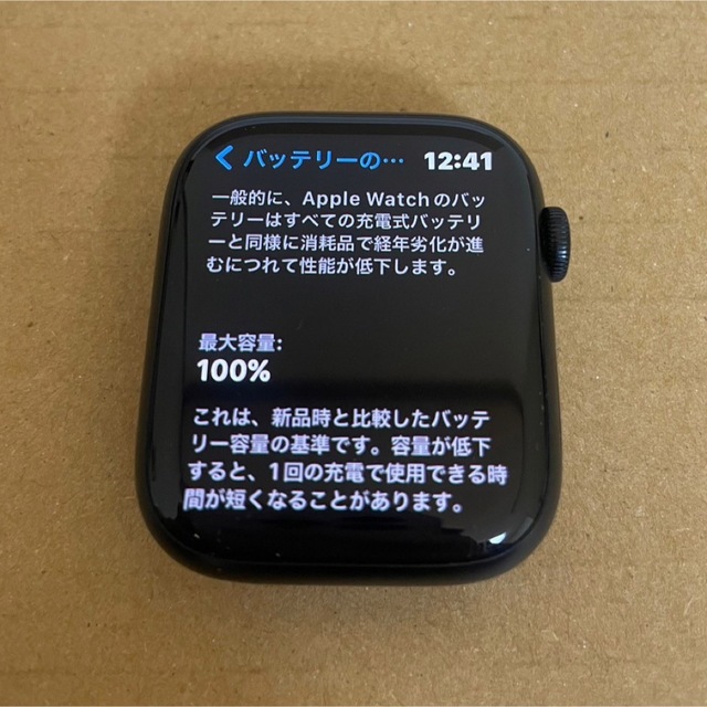 【美品】Apple Watch 8 ミッドナイト 45mm GPSモデル