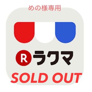 めの様専用 レターパックプラス2枚(使用済み切手/官製はがき)