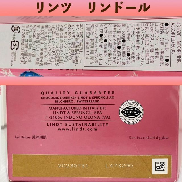 リンツ リンドール ゴディバ チョコレート コストコ お菓子 詰め合わせ 07J 食品/飲料/酒の食品(菓子/デザート)の商品写真