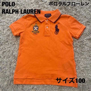ポロラルフローレン(POLO RALPH LAUREN)のポロラルフローレン　ポロシャツ　サイズ100 男の子(Tシャツ/カットソー)
