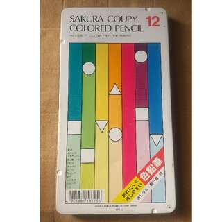 サクラ(SACRA)のサクラ色えんぴつ　12色 使用済(色鉛筆)