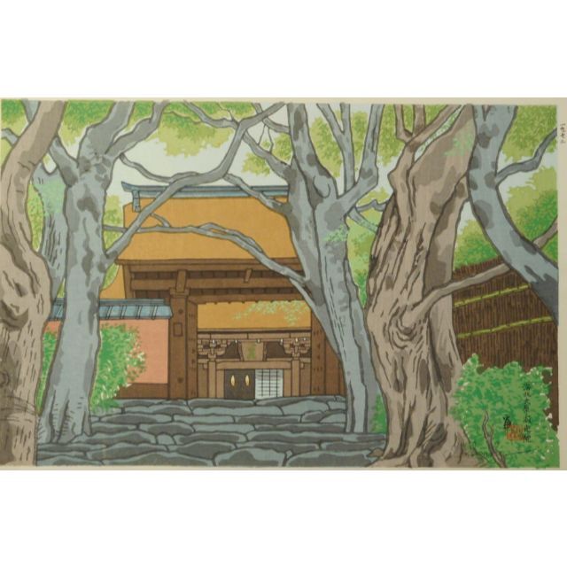 徳力富吉郎 　洛北大原寂光院３７Ｘ２４ｃｍ作品の状態