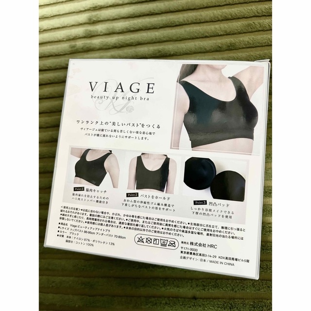 VIAGE(ヴィアージュ)の【新品】VIAGE ヴィアージュ　ナイトブラ＆ショーツセット レディースの下着/アンダーウェア(ブラ&ショーツセット)の商品写真