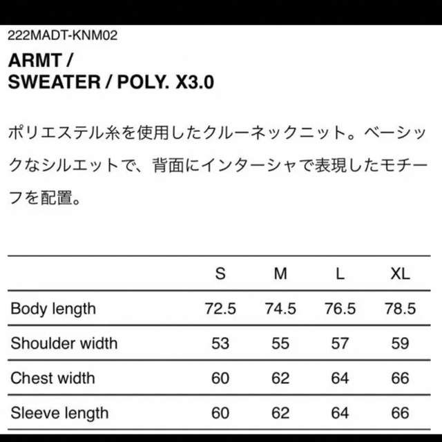 W)taps(ダブルタップス)の新品　Wtaps ARMT sweater poly.X3.0  L メンズのトップス(ニット/セーター)の商品写真