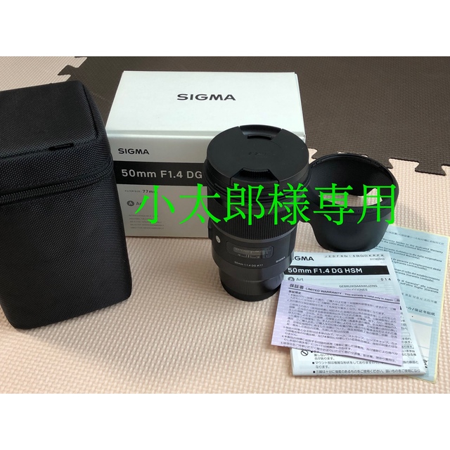 柔らかな質感の SIGMA Eマウント HSM DG F1.4 50mm Art 小太郎 SIGMA