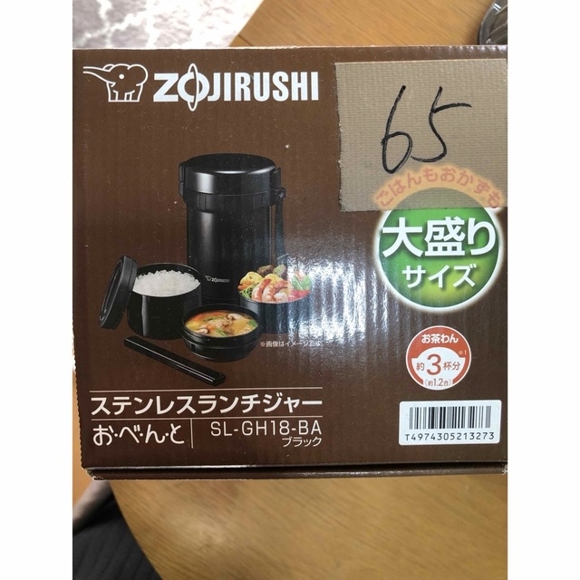 象印(ゾウジルシ)のステンレスランチジャー インテリア/住まい/日用品のキッチン/食器(弁当用品)の商品写真