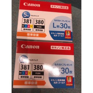 キヤノン(Canon)のキャノン  純正　インク　(オフィス用品一般)