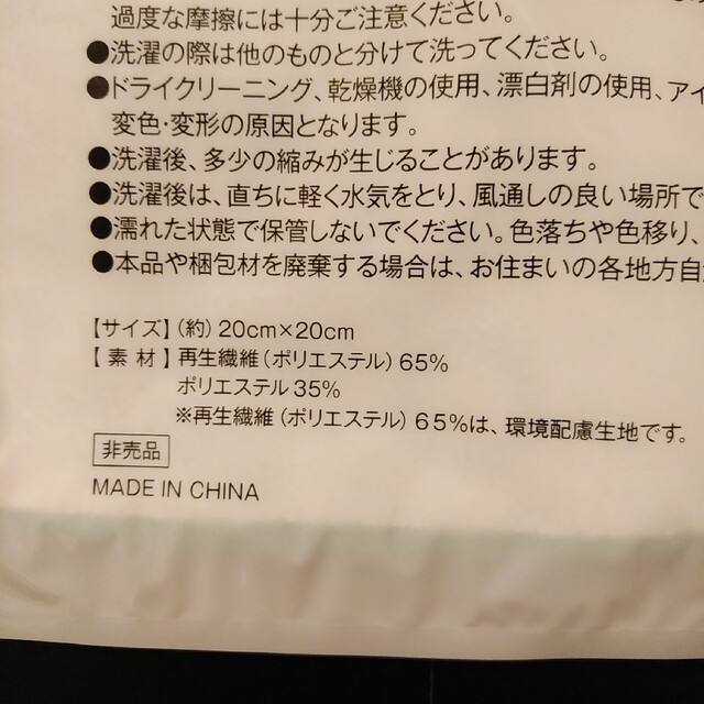 CHUMS(チャムス)の新品【チャムス(CHUMS)★カラフルタオル(ハンドタオル)】送料無料 スポーツ/アウトドアのスポーツ/アウトドア その他(その他)の商品写真