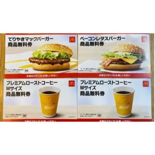 マクドナルド(マクドナルド)のマクドナルド　優待券　バーガー無料(その他)