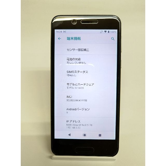 AQUOS sense lite  SH-M05　ゴールド  SIMフリー