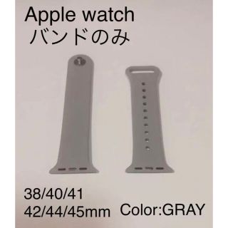 アップルウォッチ(Apple Watch)のグレー アップルウォッチ ラバーベルト シリコン バンドのみ 全シリーズ対応(ラバーベルト)