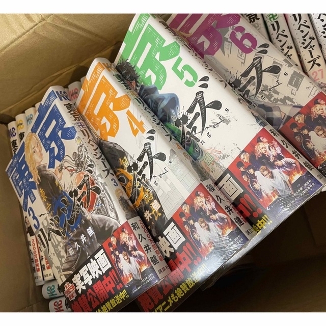 【全巻セット】最新刊 東京リベンジャーズ  未開封あり 講談社  エンタメ/ホビーの漫画(全巻セット)の商品写真