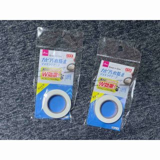 ダイソー　DAISO 新品　未開封　防カビマスキングテープ　お掃除　新居　準備(テープ/マスキングテープ)