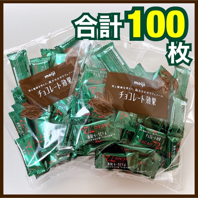 明治(メイジ)の【新品】 チョコレート効果 カカオ72％ 食品/飲料/酒の食品(菓子/デザート)の商品写真