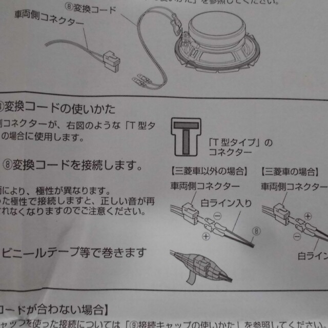 KENWOOD(ケンウッド)のムーヴコンテ/カスタム(L575S/L585S) F/Rピーカー+車種別取付説 自動車/バイクの自動車(カーオーディオ)の商品写真