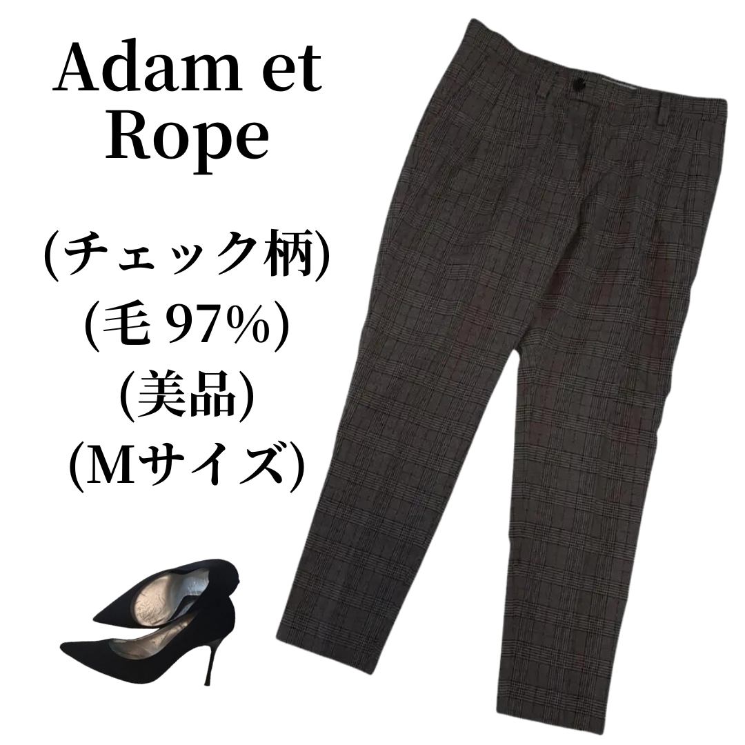 AdametRopeAdam et Rope アダムエロペ テーパードパンツ ウール97% 匿名配送