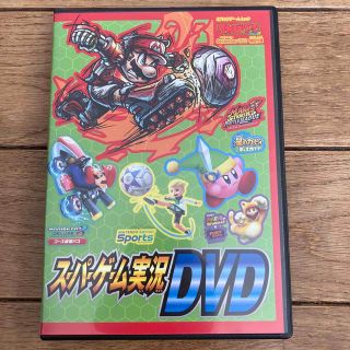 カドカワショテン(角川書店)のスーパーゲーム実況DVD てれびげーむマガジン(ゲーム)