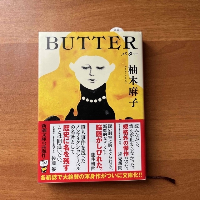 ＢＵＴＴＥＲ エンタメ/ホビーの本(その他)の商品写真