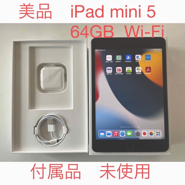 Apple iPad mini 第5世代(現行モデル) WiFi 64GB