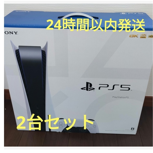 PlayStation - 新品未使用 PS5 本体プレイステーション5 プレステ5 CFI