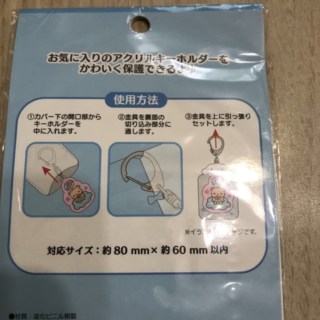 シナモロール(シナモロール)のシナモロール　アクリルキーホルダーカバー その他のその他(その他)の商品写真