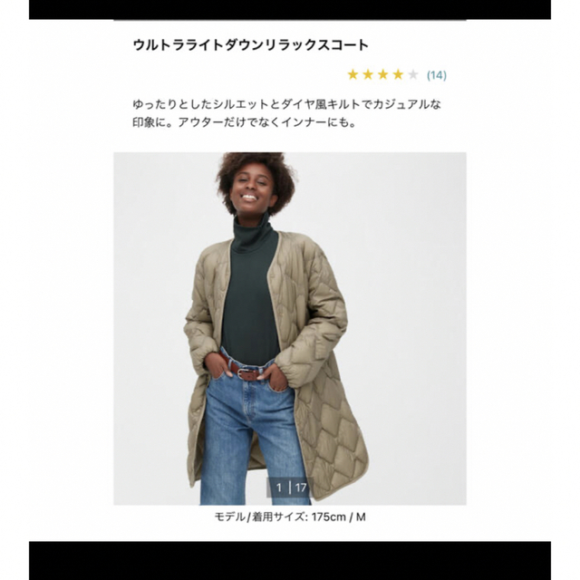 UNIQLO(ユニクロ)の専用 レディースのジャケット/アウター(ダウンコート)の商品写真