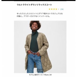 ユニクロ(UNIQLO)のユニクロ　ウルトラライトダウンリラックスコート　カーキー(ダウンコート)