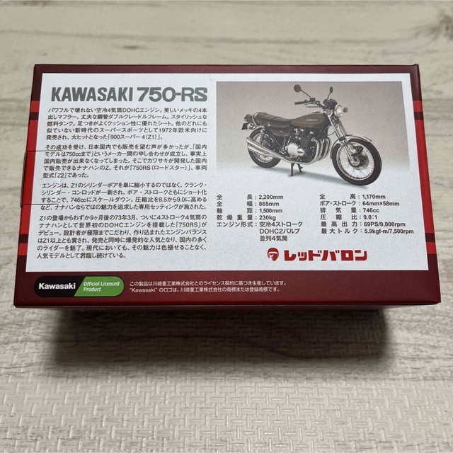 カワサキ(カワサキ)の新品　バイク レプリカ　KAWASAKI 750-RS エンタメ/ホビーのおもちゃ/ぬいぐるみ(模型/プラモデル)の商品写真