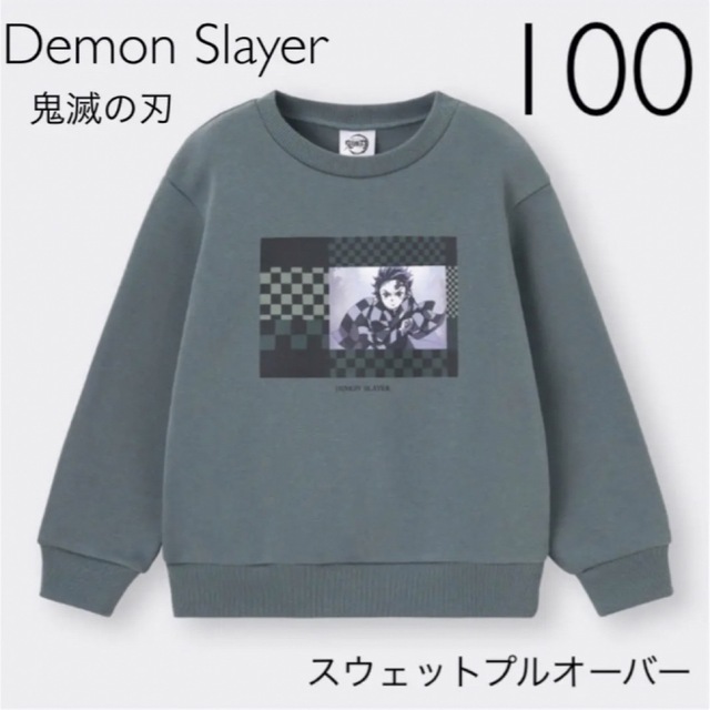 GU(ジーユー)のGU スウェットプルオーバーDemon Slayer 100 キッズ/ベビー/マタニティのキッズ服男の子用(90cm~)(ニット)の商品写真