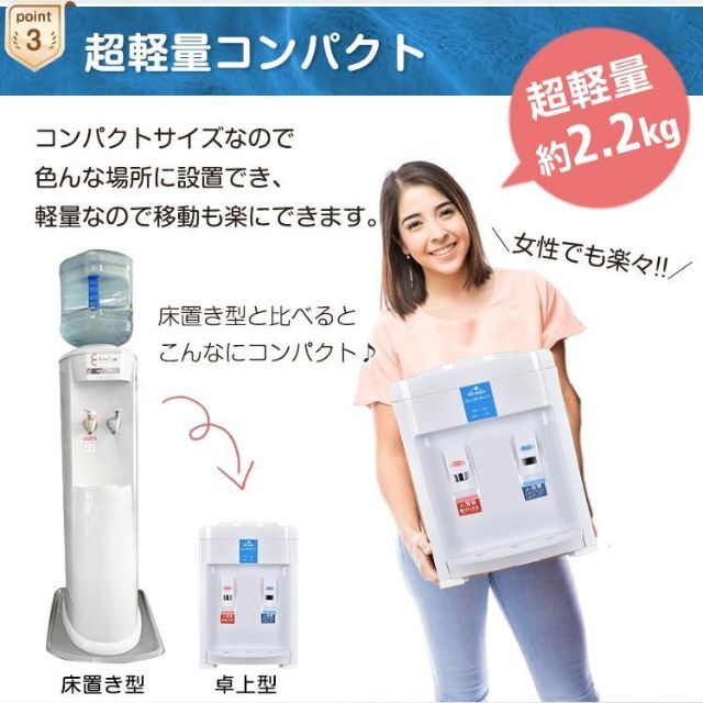 ウォーターサーバー 卓上 卓上型 ペットボトル 2L 500ml　ny593 食品/飲料/酒の飲料(ミネラルウォーター)の商品写真