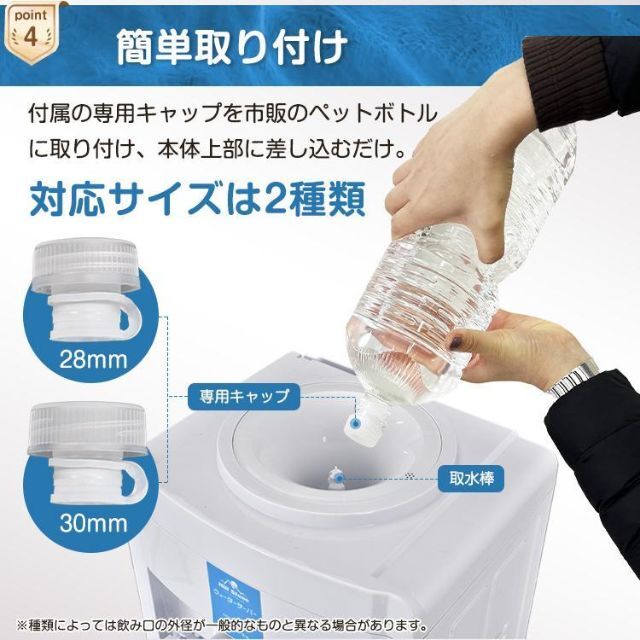 ウォーターサーバー 卓上 卓上型 ペットボトル 2L 500ml　ny593 食品/飲料/酒の飲料(ミネラルウォーター)の商品写真