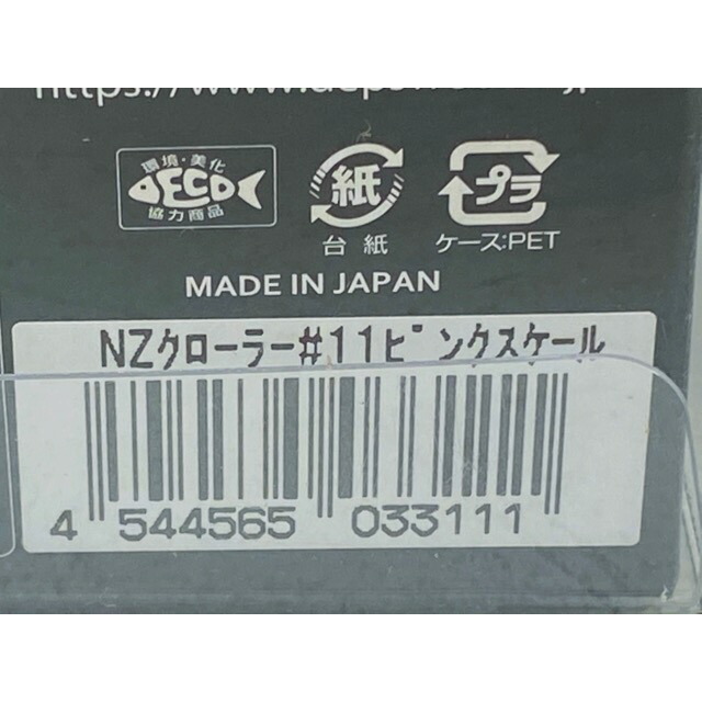 deps/デプス NZクローラー カラー：＃11 ピンクスケール 未使用【007】 3