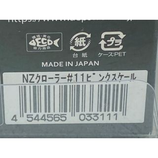 deps/デプス NZクローラー カラー：＃11 ピンクスケール 未使用【007】